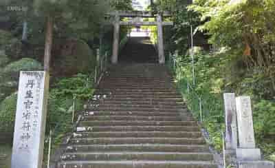 丹生官省符神社への階段